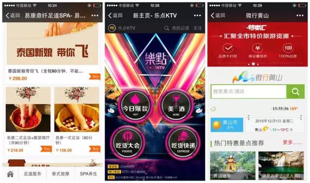 微信最大服务商,最大的微信支付服务商