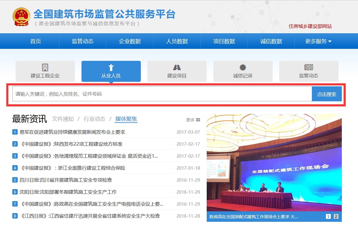 陕西监理协会培训证书查询,监理员证书查询系统官网查询入口