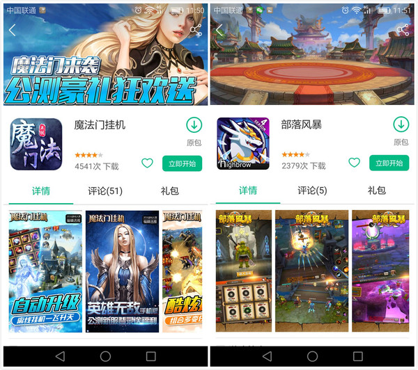 即点即玩小游戏大全,手游推荐耐玩的多人手游