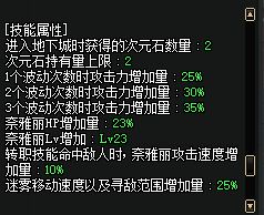 dnf虚空行者教学,dnf虚空行者教程