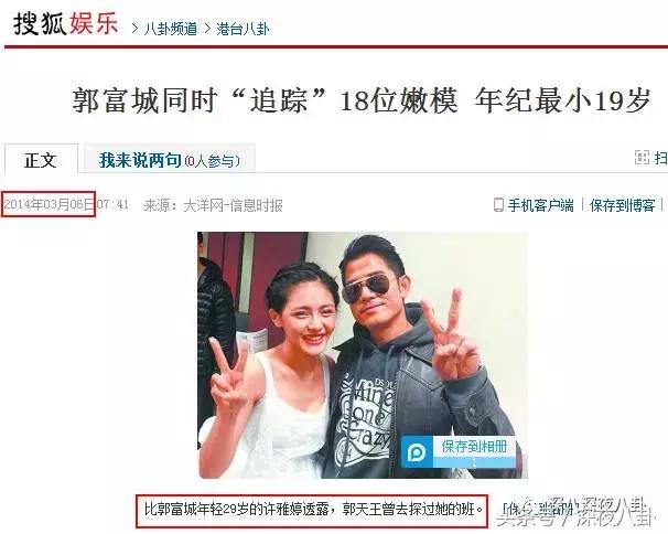 人生出场顺序太重要,郭天王最终选了听话的内增高