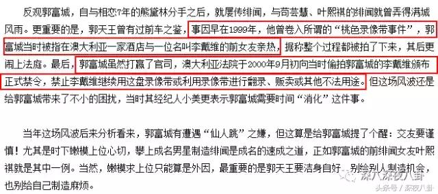 人生出场顺序太重要,郭天王最终选了听话的内增高
