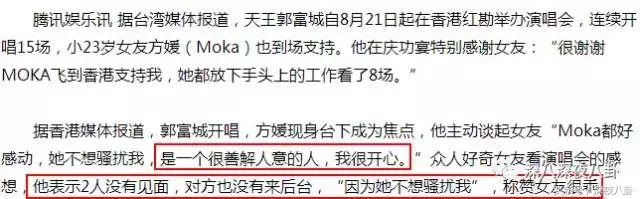 人生出场顺序太重要,郭天王最终选了听话的内增高