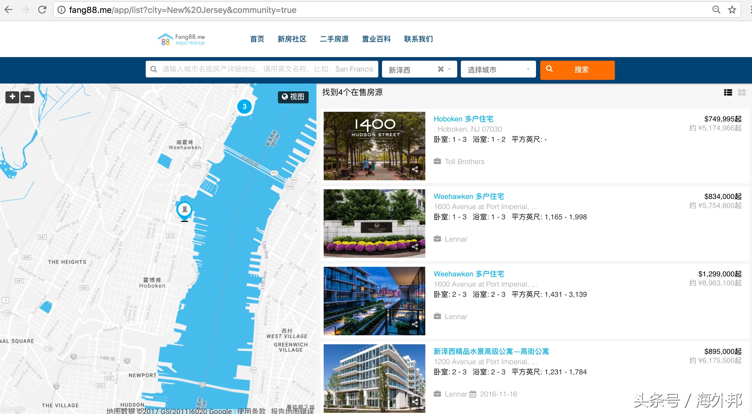 手贱选房记—新泽西，你只了解这三个地方就够了，别问我州！