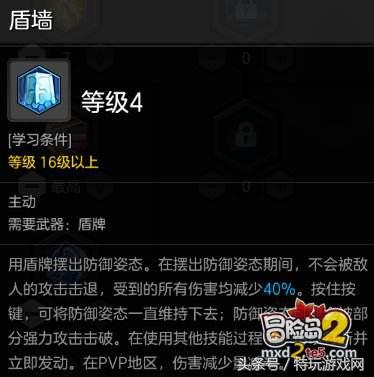 冒险岛160-200御剑骑士,冒险岛2骑士攻击