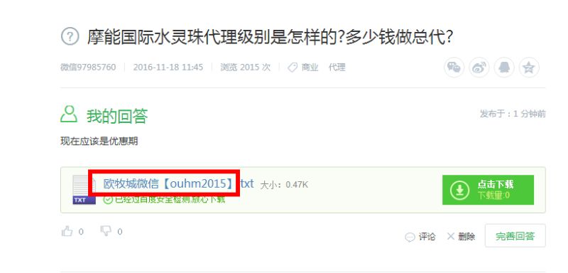 百度知道怎么发布广告,怎么在百度精准打广告
