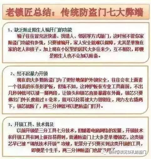 家庭装修如何选择一个好的防盗门？