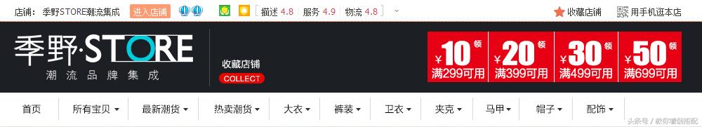 经常逛淘宝，没听过这6家潮流好店？你做的可能是个假潮人