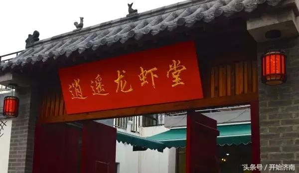 济南好的龙虾店有哪些 (济南龙虾推荐)