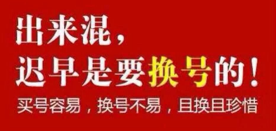 全吉手机号码如何挑选,手机店老板号如何打造