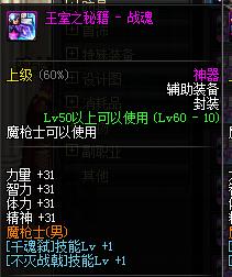 dnf各职业buff换装满级,dnf全职业buff换装技能