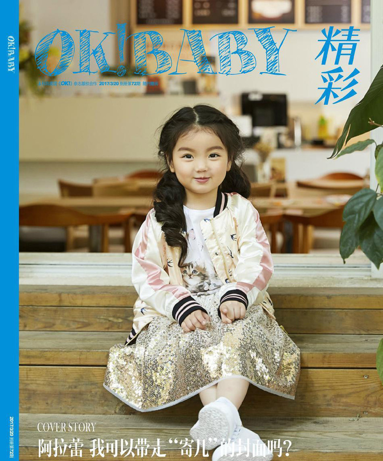 小亮仔安吉考拉,小亮仔泰国