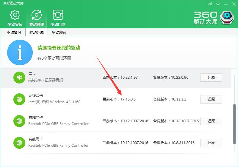 笔记本开wifi热点很卡,电脑连接wifi就蓝屏怎么解决