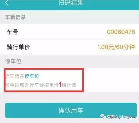 唐山这三种共享单车，你最“钟意”谁？