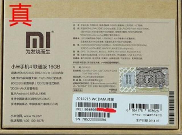 真机还是山寨机,这两款小米4你能分辨吗?