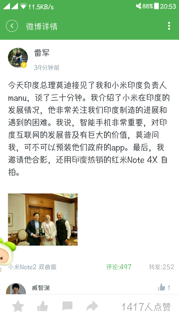 小米战略转型来得及吗,小米印度扩张计划