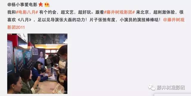 这电影能让人回到小时候，无聊又温柔《八月》（北京）观影报告