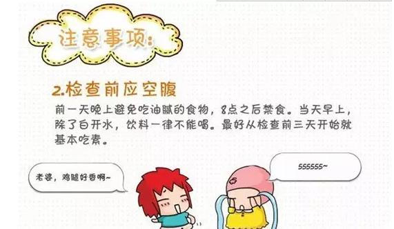 史上最全面的检查项目解读,为了你及家人的健康
