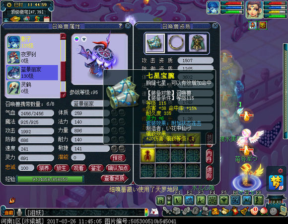 梦幻西游五开西游传说要刷吗,梦幻西游真实的5开