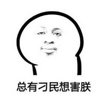 总有刁民想害你？可能你有的不止是“被害妄想症”……