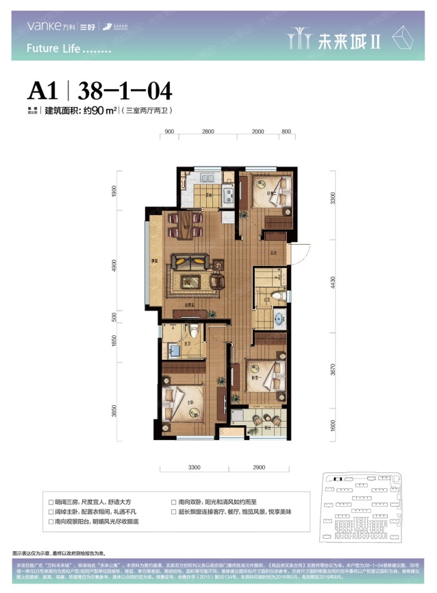 好房点评:和昌府的卖点