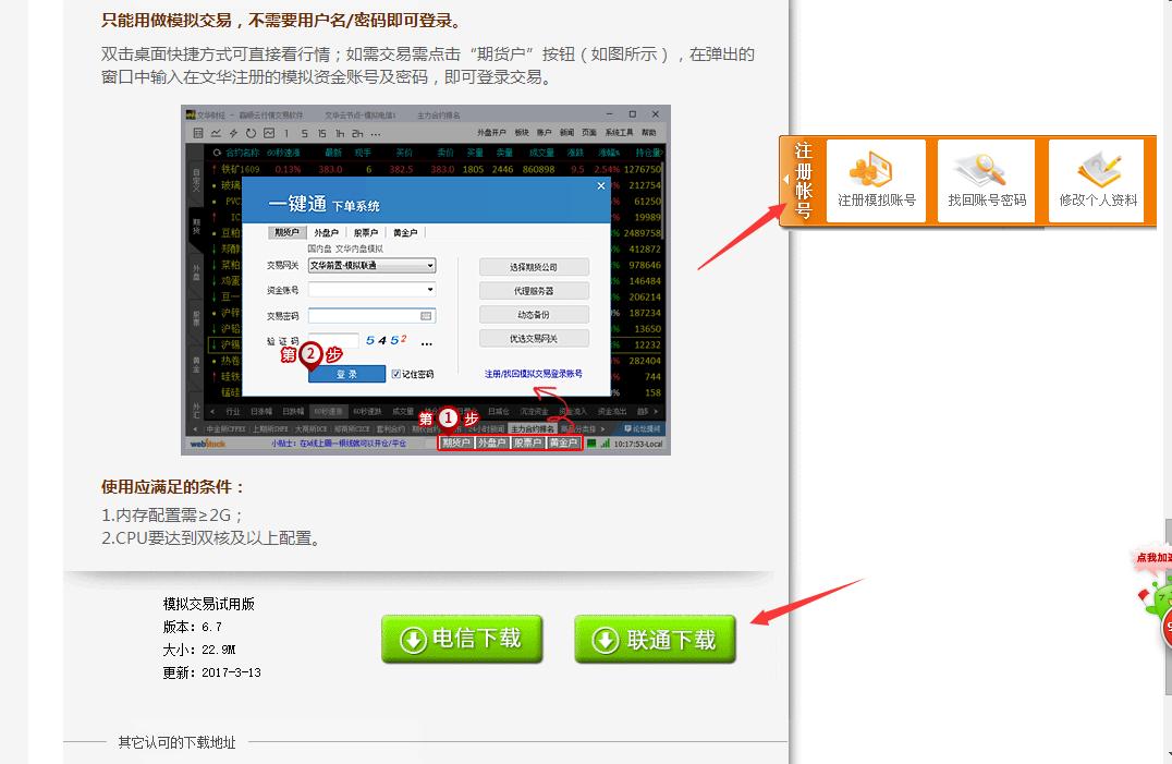 期货如何控制大账户风险,期货模拟盘亏损要负责吗