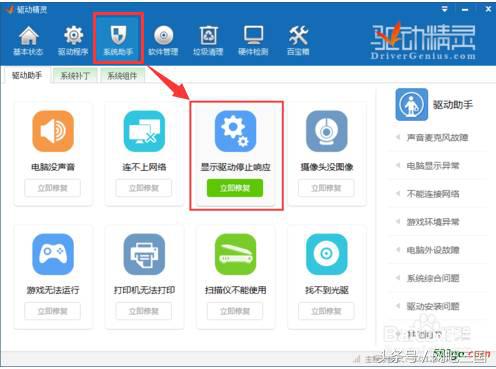 电脑显示显卡驱动停止响应,显卡驱动停止响应怎么恢复