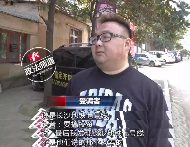 男子摇一摇女友结果被骗18万,男子摇微信摇到女友完整版