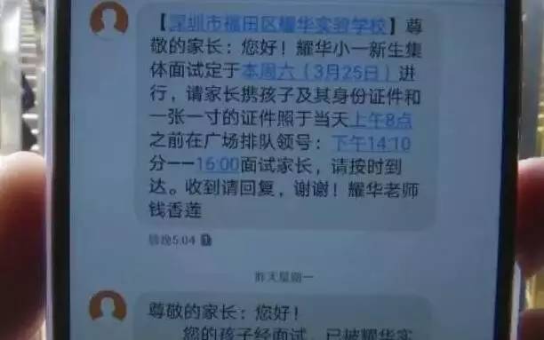 短信通知被录取,短信通知学生被学校录取了
