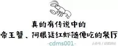 成都129元的海鲜自助餐地址,成都海鲜自助店排名前十名太古里