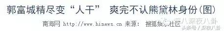 人生出场顺序太重要,郭天王最终选了听话的内增高
