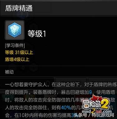 冒险岛160-200御剑骑士,冒险岛2骑士攻击