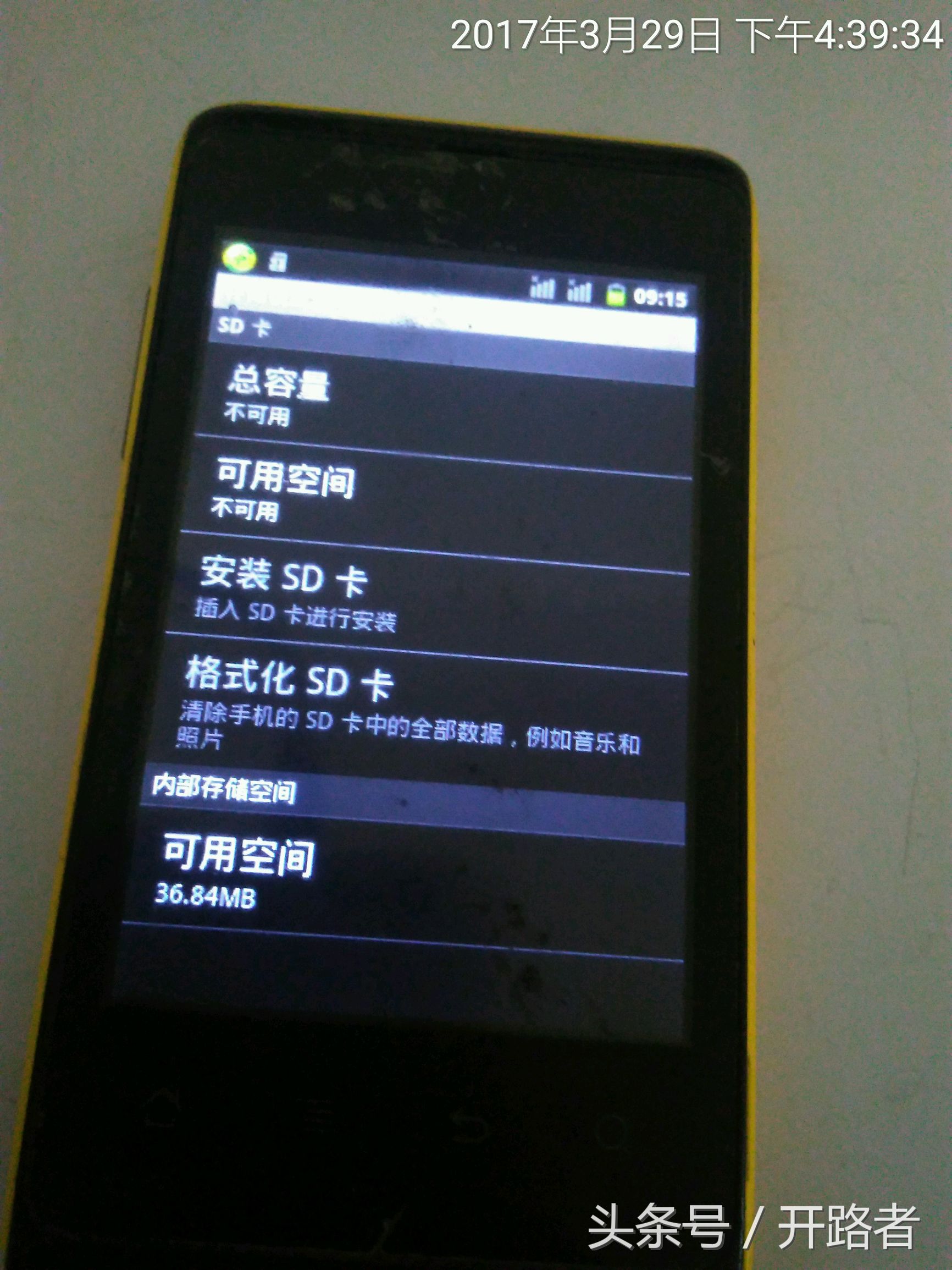 天语t619图片,天语t619+