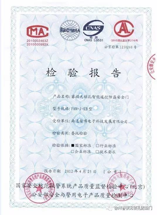 家庭装修如何选择一个好的防盗门？