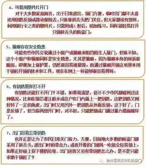 家庭装修如何选择一个好的防盗门？
