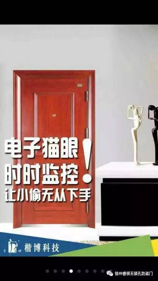 家庭装修如何选择一个好的防盗门？