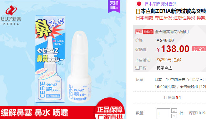 秋季花粉过敏性鼻炎特效药,缓解花粉过敏鼻炎的药有哪些