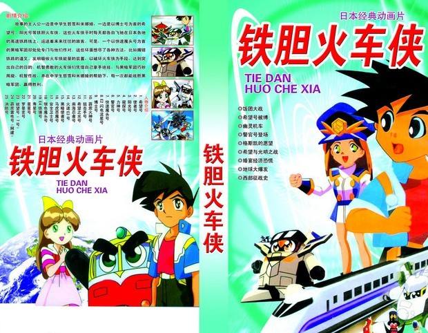 儿时记忆动画片,儿时的记忆动画片