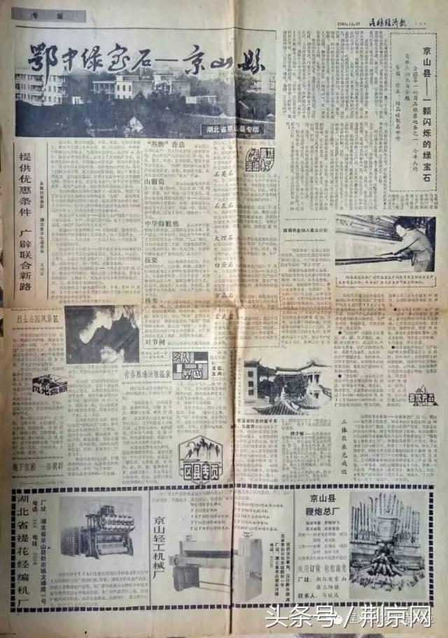 浜北鐨勯剛涓豢瀹濈煶,浜北鍥犱粈涔堣绉伴剛涓豢瀹濈煶