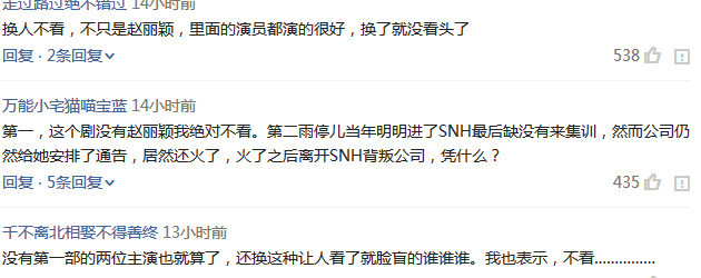 蜀山战纪第二季雨婷儿,蜀山战纪2活泼女主角