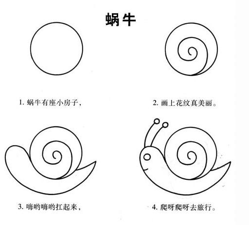 幼儿简笔画画螃蟹,儿童简笔画教程宝宝巴士蜗牛