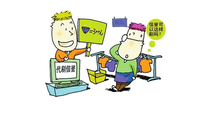 淘宝刷单骗局大揭露,淘宝刷单常见的骗局