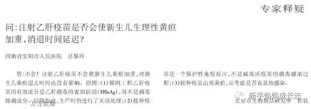 18天宝宝黄疸140可以打疫苗吗,宝宝三个月了黄疸才退疫苗怎么打
