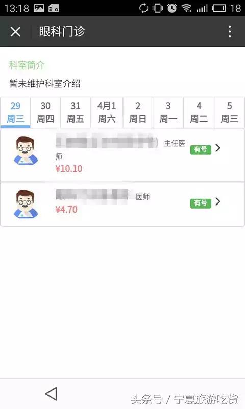 银川附属医院网上挂号预约平台,银川附属医院手机预约挂号