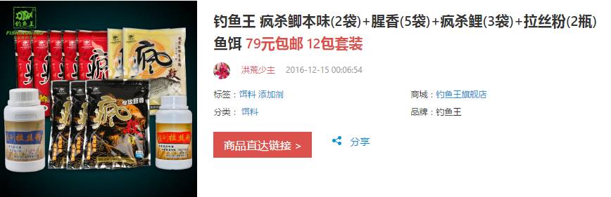 低价钓罗非,钓罗非商品饵套餐