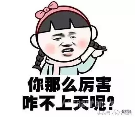 化学学霸段子,理科生才能看明白化学段子