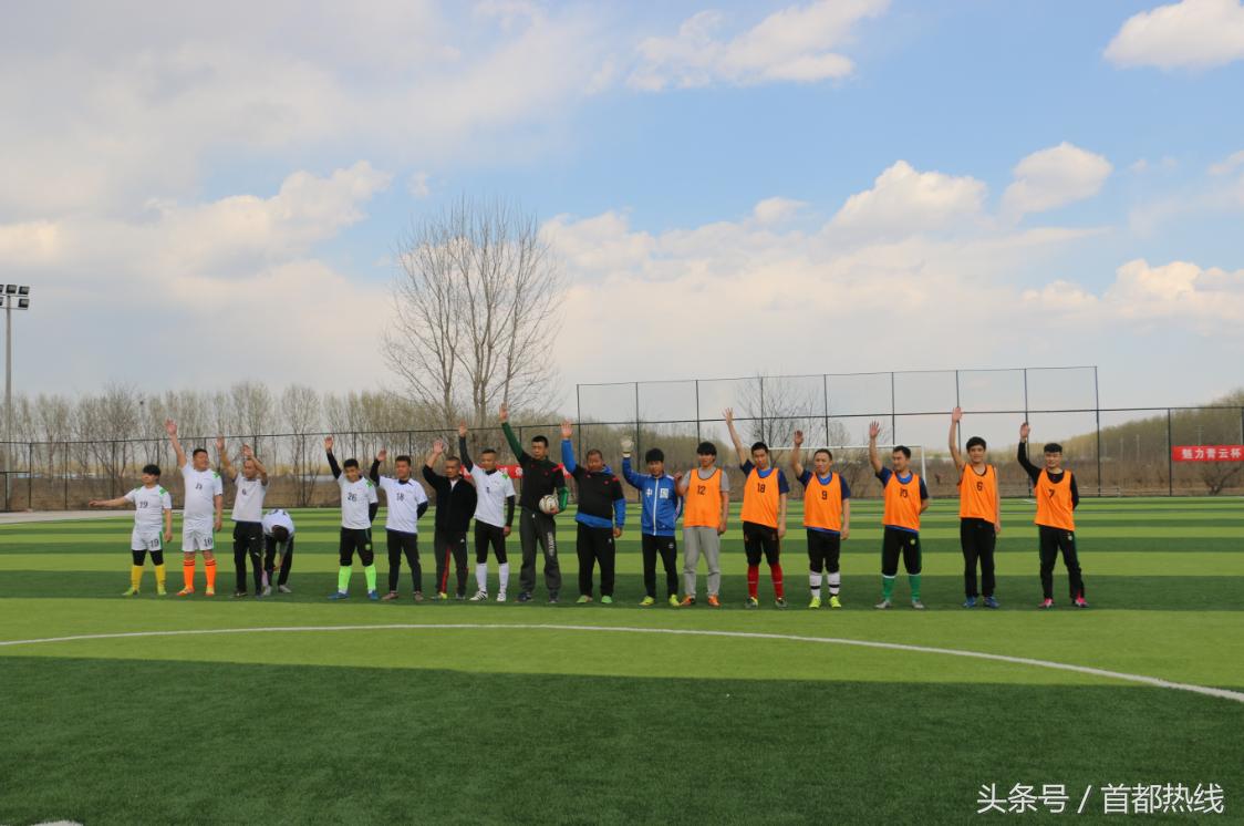 大兴区青云杯第二轮足球联赛不看不知道，真是绝了！