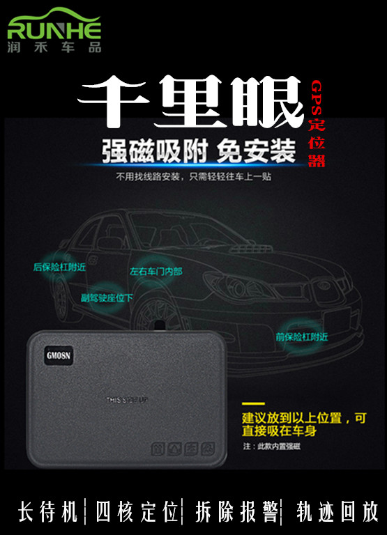 GM08N车载GPS*位器定**的功能特点及安装建议