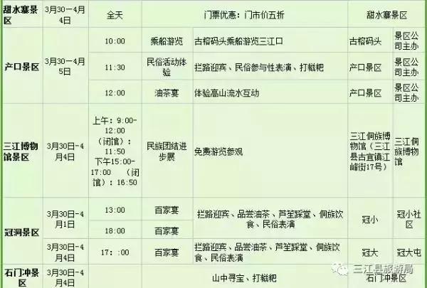 柳州“三月三”最全游玩攻略