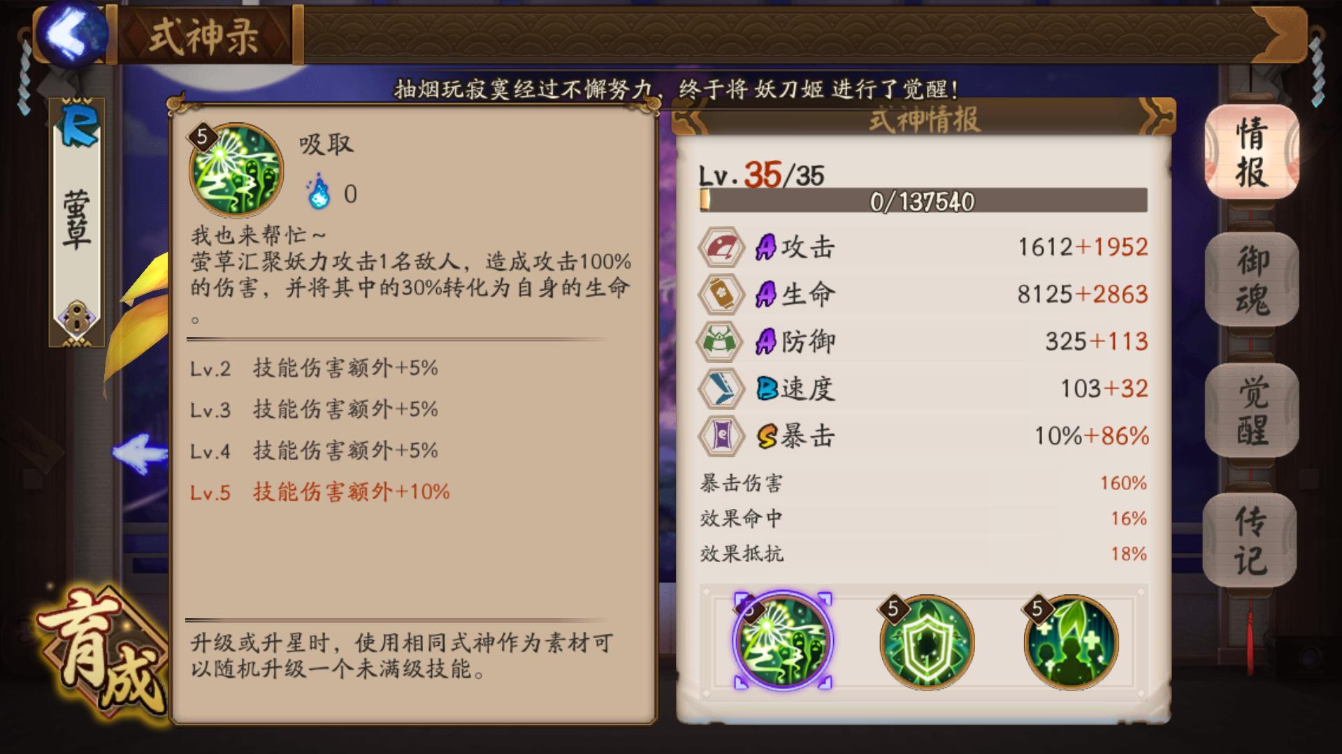 阴阳师斗技阵容,阴阳师斗技常见阵容